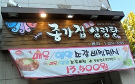 종가갈비 이미지