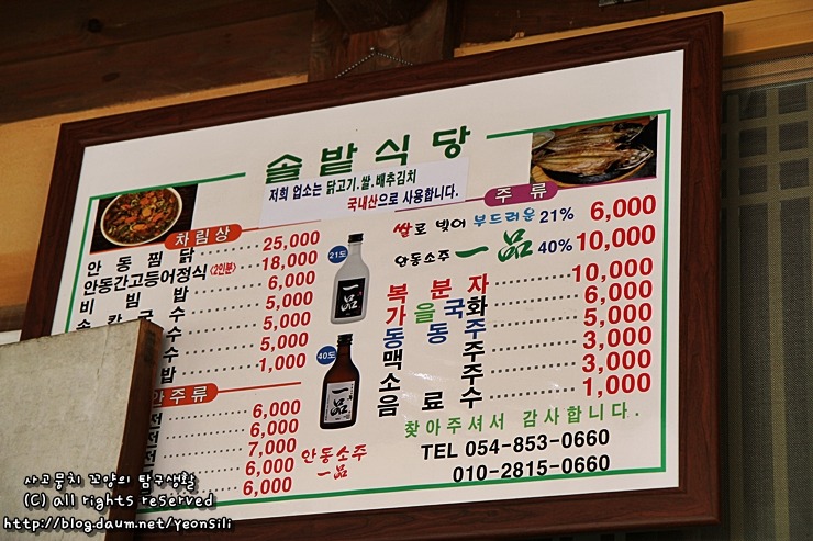 솔밭식당 이미지