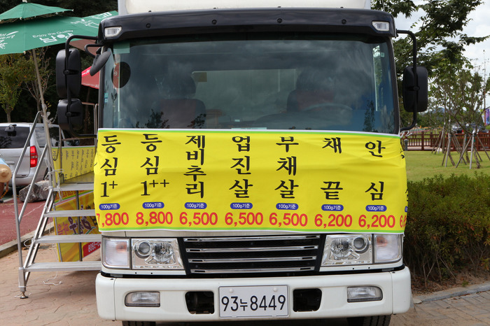 약진정육점 이미지