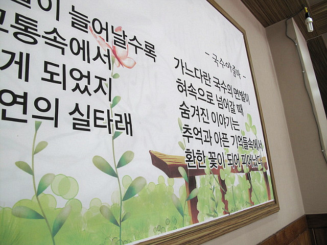 깔끔함과 푸짐함이 좋았던 잔치국수집  부송국수 .........   > 네티즌 추천맛집