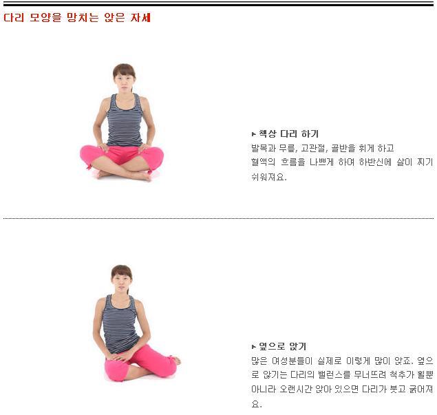 다리모양에 관심이 있다면 지금부터!!!