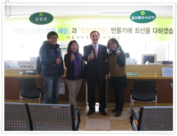 서울지방병무청 이미지