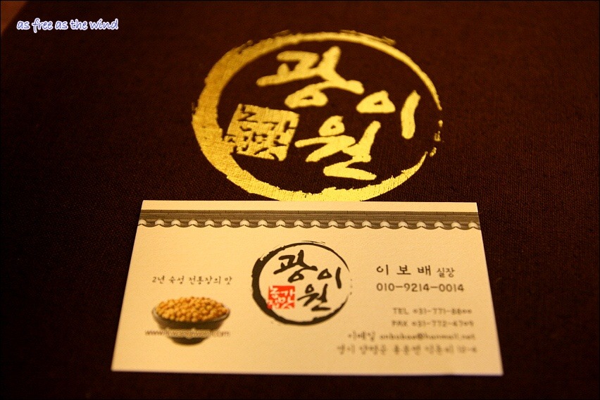 광이원 이미지