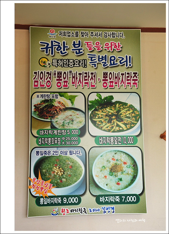 향토바지락죽 이미지