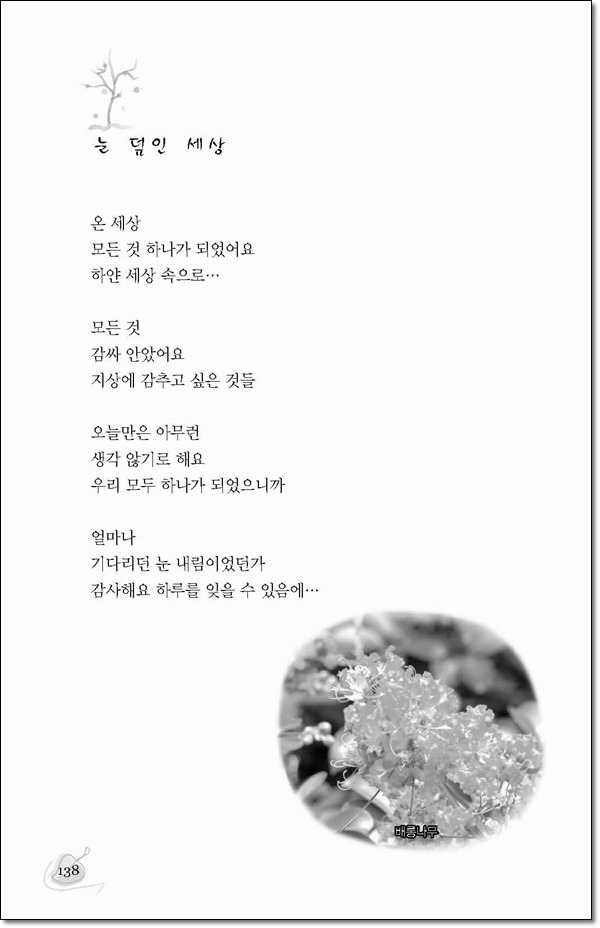 일곱 겨울날에....