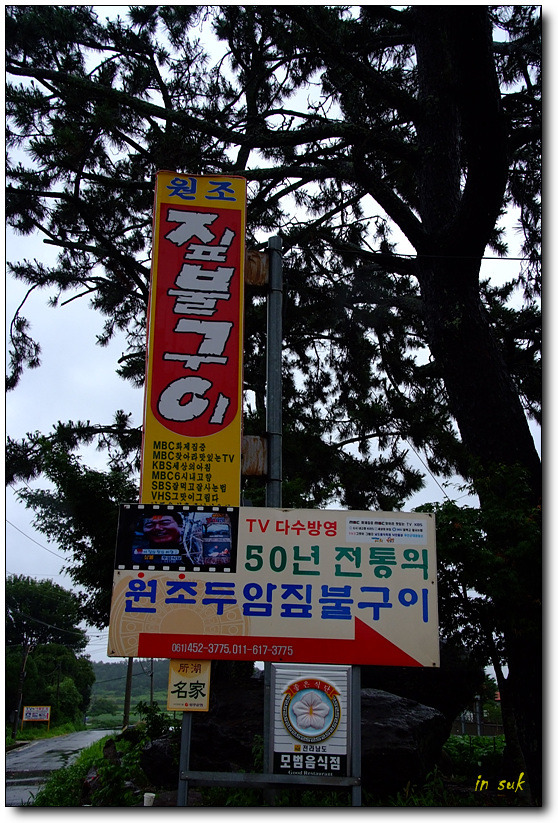 향은식당 이미지
