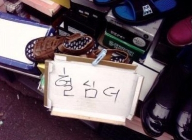 헐타 이미지