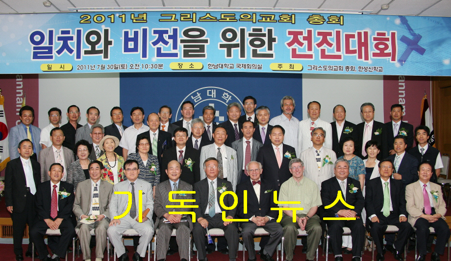 그리스도의교회총회 이미지
