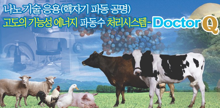 (주)나노환경 이미지