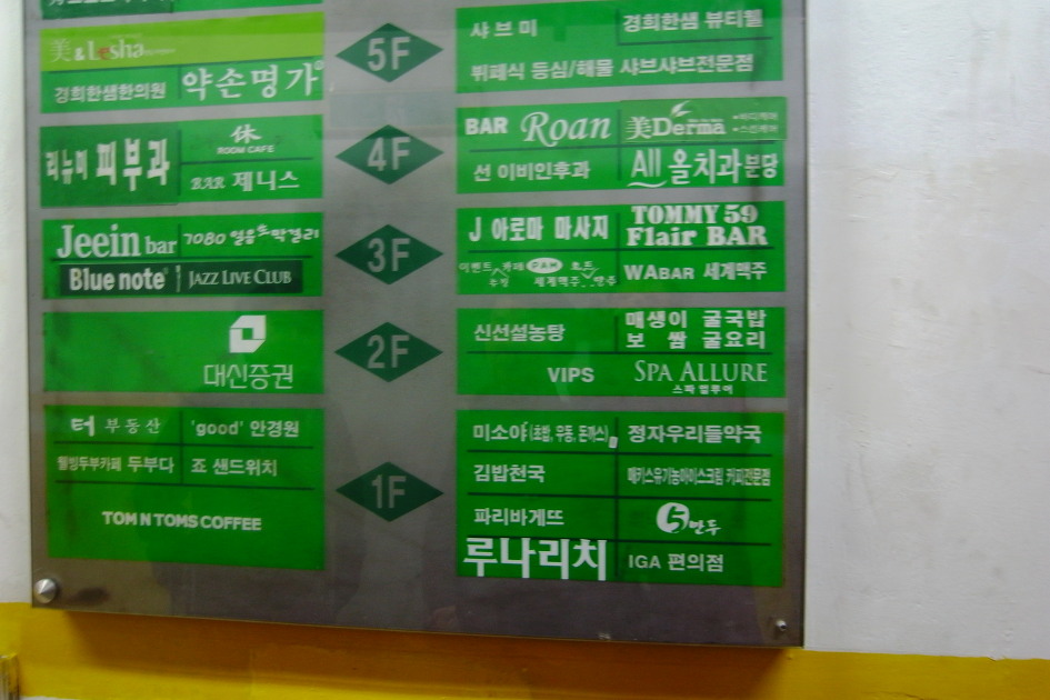 매생이집 이미지