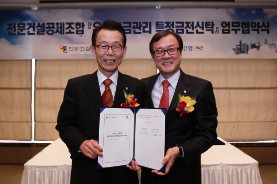 전문건설공제조합 이미지