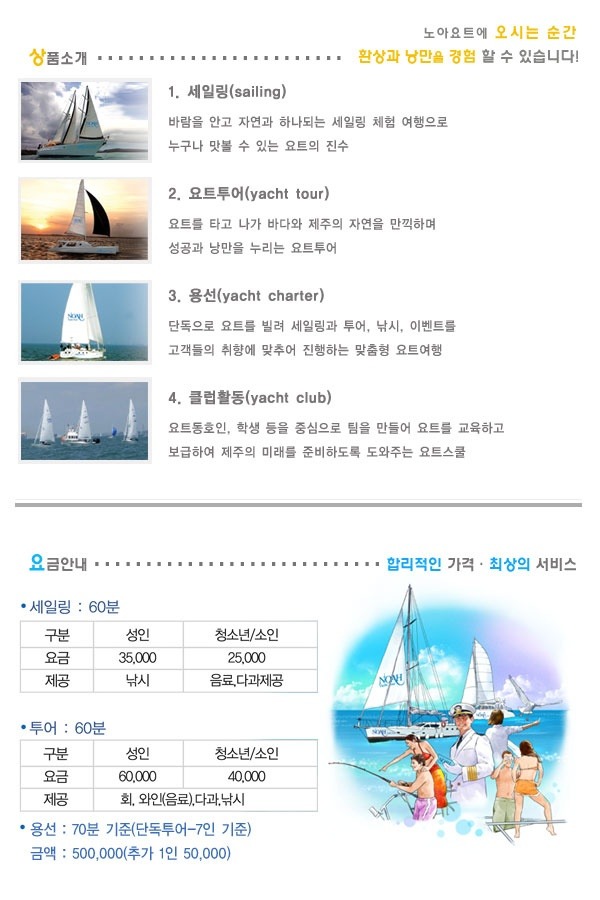 노아투어 이미지