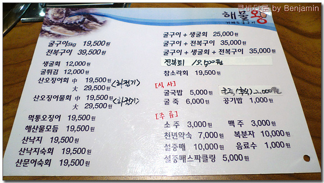 거제도 굴구이 이미지