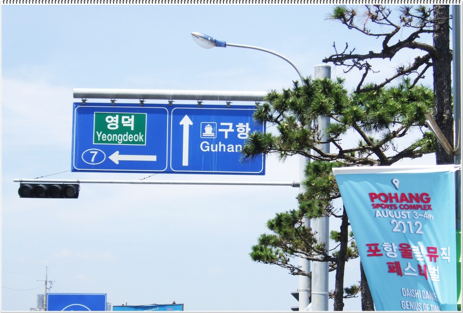 동해안이야기 이미지