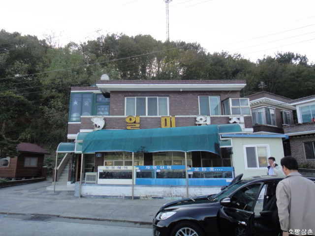 일미횟집 이미지
