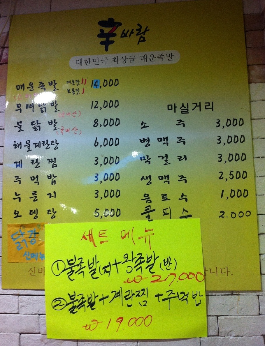 족발왕 이미지