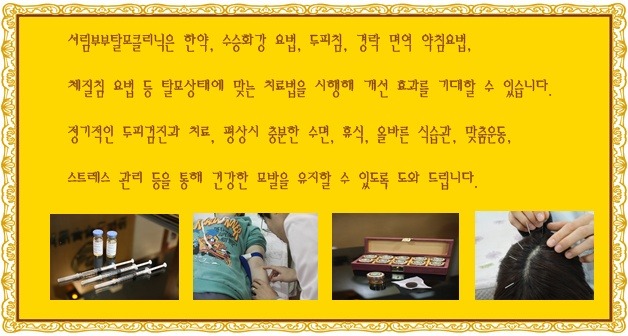 서림한의원 이미지