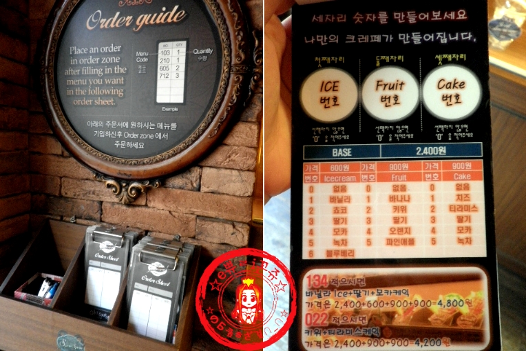 내맘대로크레페 이미지