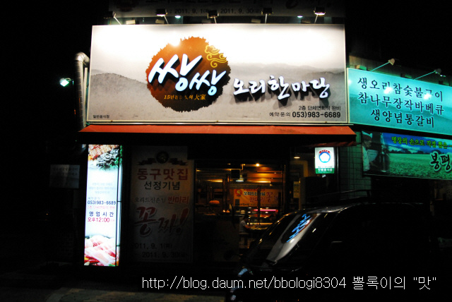 오리한마당 이미지