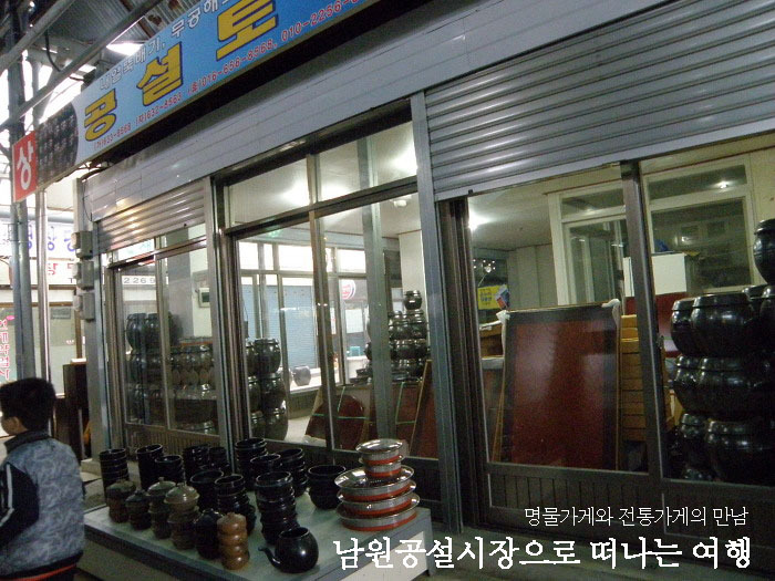 남원토기 이미지