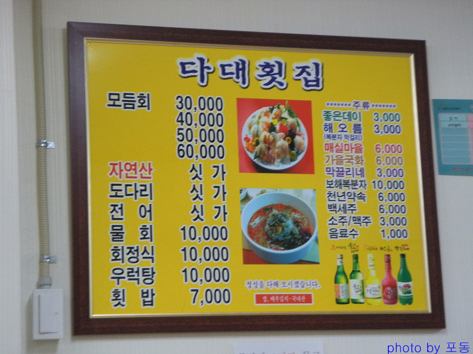 2번횟집 이미지