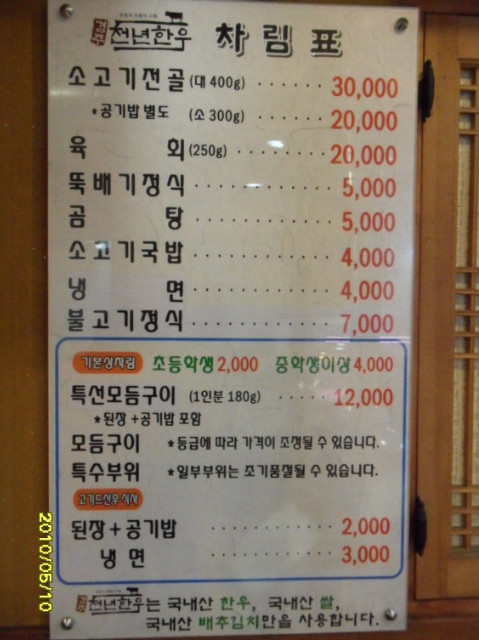 천년한우식육식당 이미지