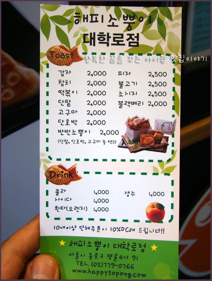해피토스트 이미지