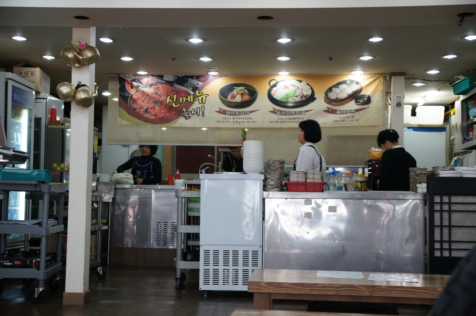 강남동태찜 이미지