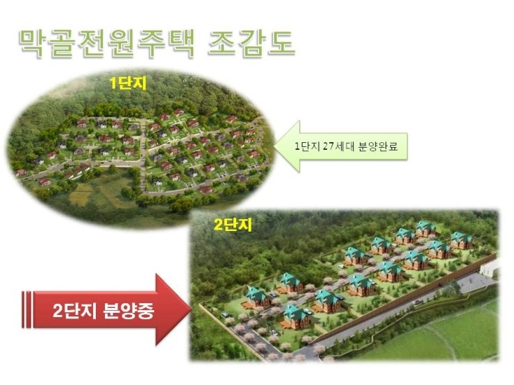 막골 이미지