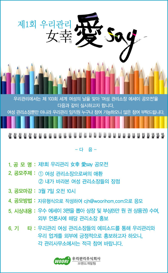 우리관리(주) 이미지