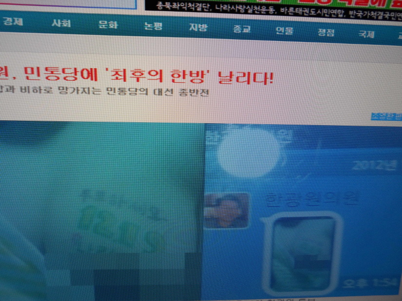 한광원, 민통당에 '최후의 한방' 날리다! 