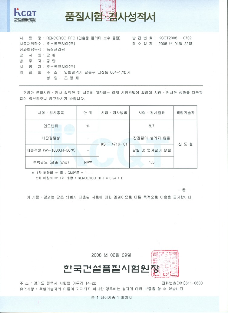 재우실업 이미지