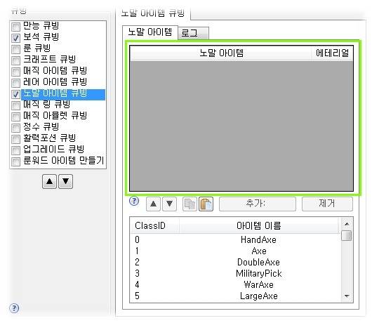 새로운 알바투입시 큐빙설정 쉽게하기~ - 2