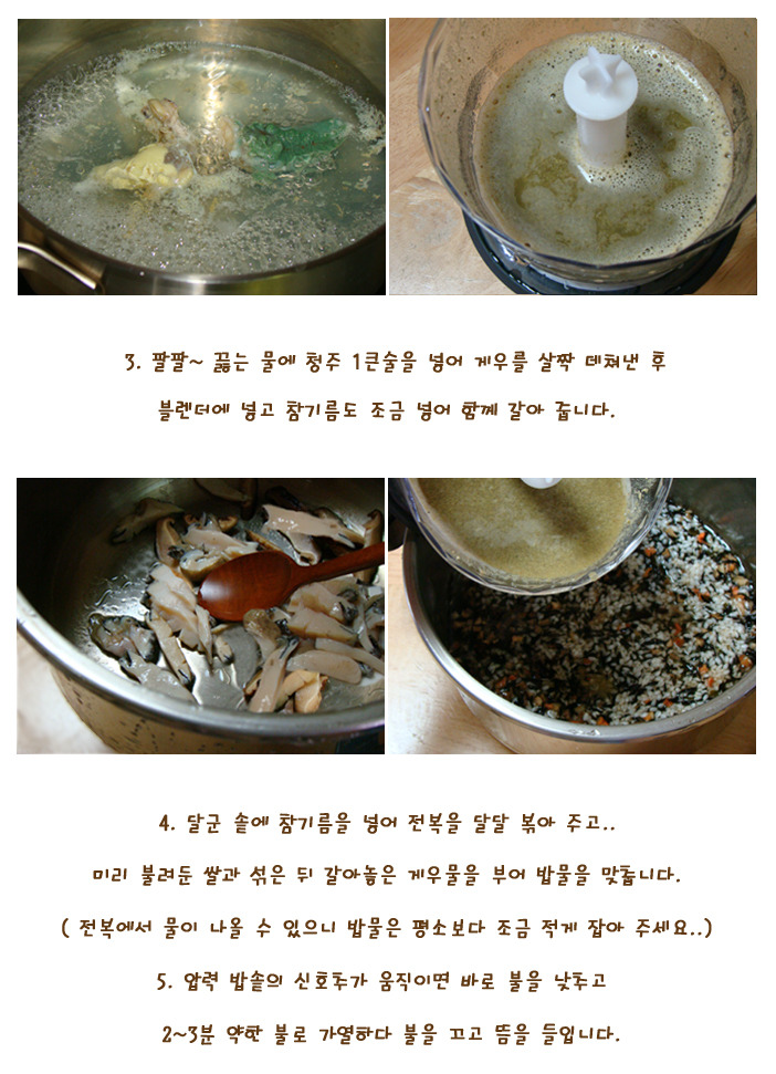 바다의 영양밥