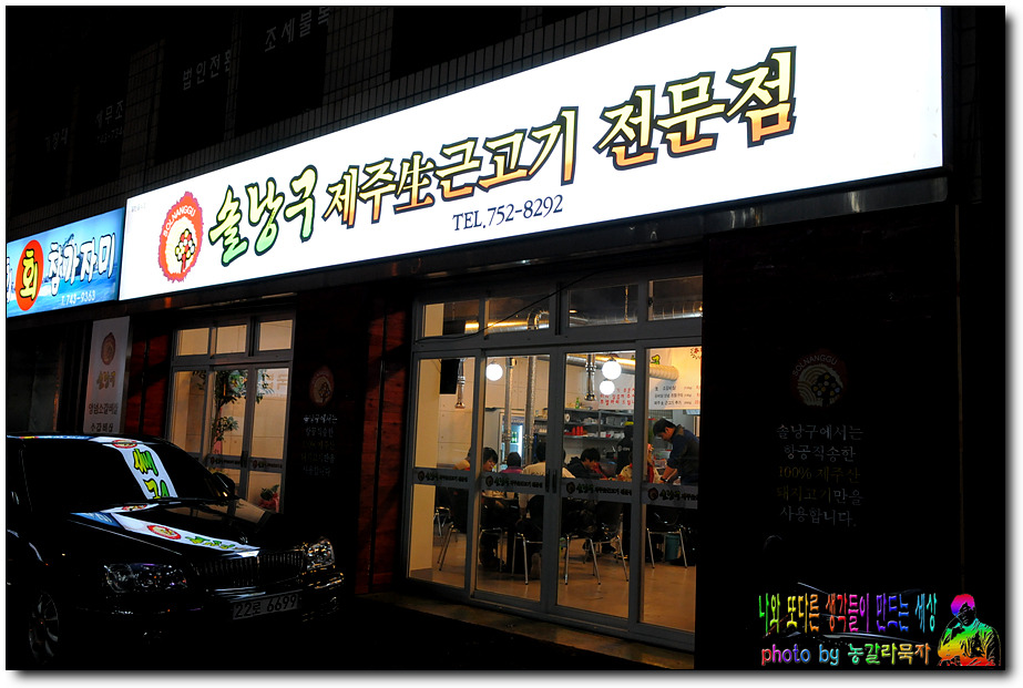 솔낭구 이미지
