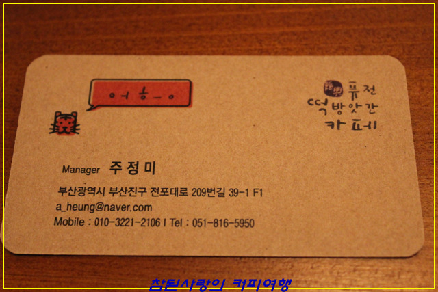 어흥떡카페 이미지