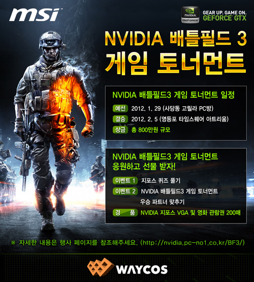 웨이코스 이미지