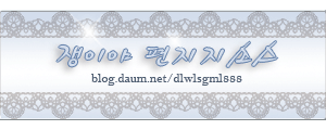 연한색 닉창