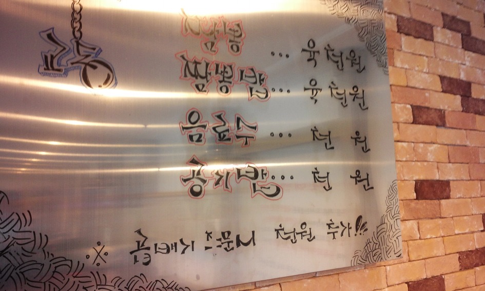 황금짬뽕 이미지