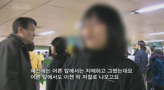 갈수록 심각한 사회적 문제의 일부가 되어가고있는 신세대들의 언어 실태.. | 인스티즈