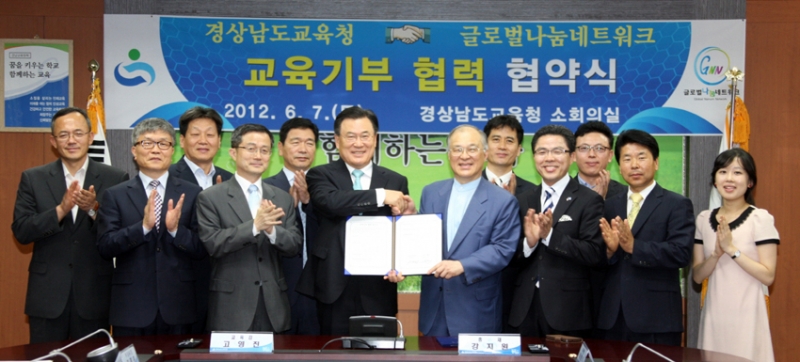 글로벌나눔네트워크 이미지