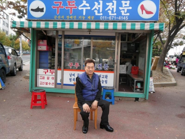 구두수선방 이미지