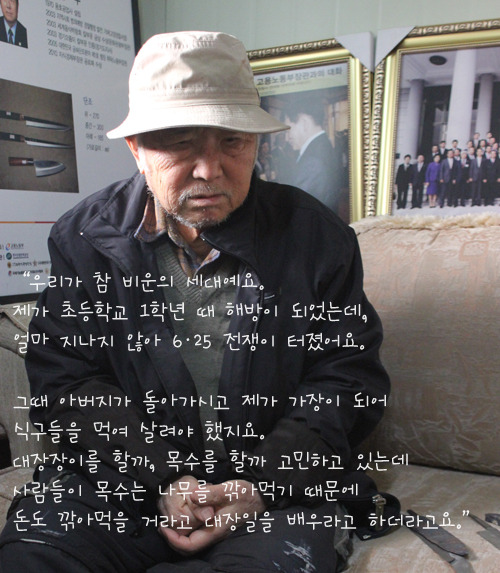 칼의명장 이미지