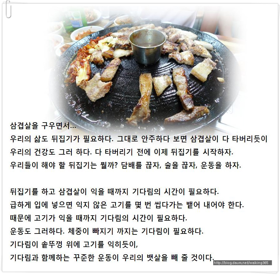 소주와삼겹살 이미지