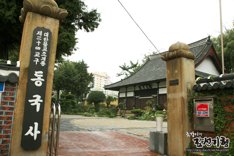 동국사
