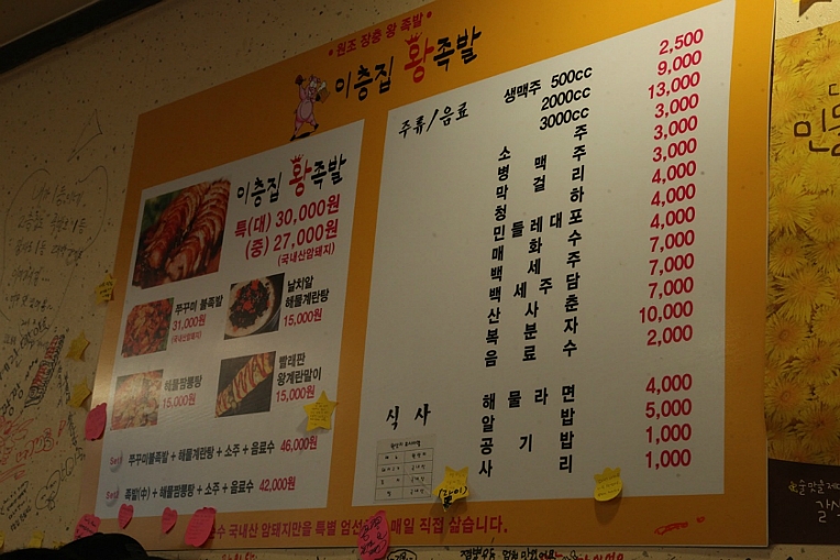 원미왕족발 이미지