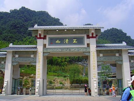 중국/삼청산(1810m)