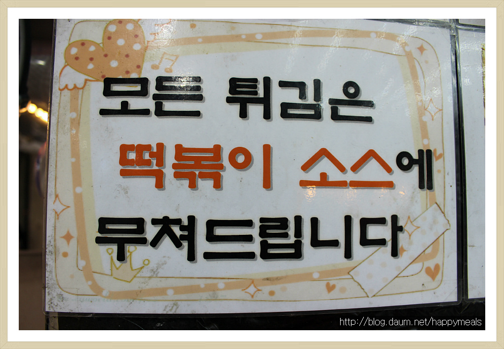오빠네옛날떡볶이 이미지