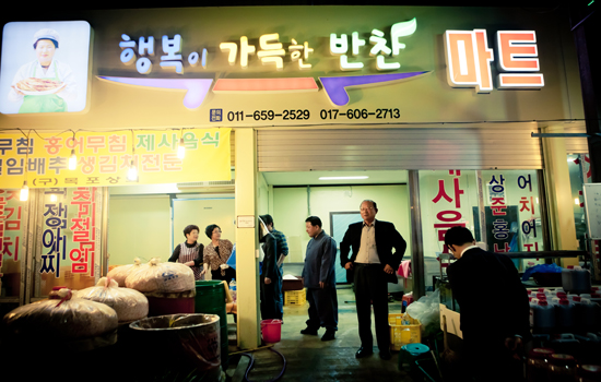 행복이가득한반찬마트 이미지