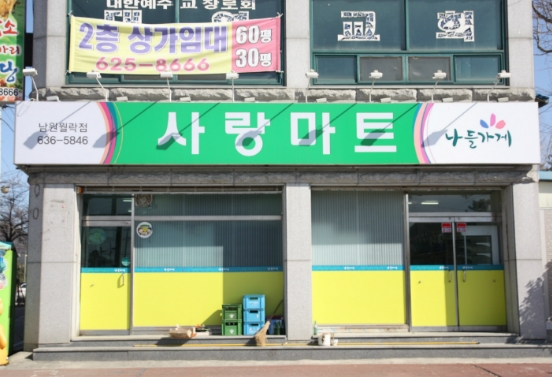 나들 이미지